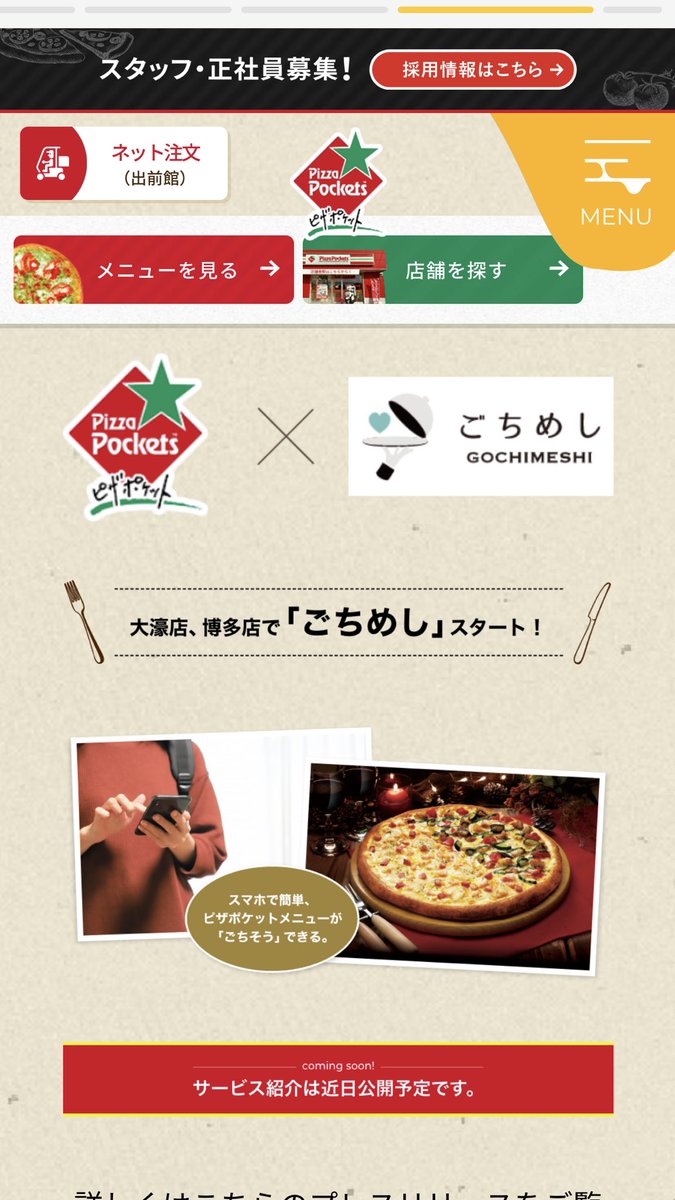 gochi_meshi's tweet image. 【年末年始の集まりに喜ばれること間違いなし！の  #ごちpizza はいかがですか？】
#PizzaPockets さんの美味しいピザ、 #ごちめし 使ってごちそうできるんです。
※博多店と大濠店限定

おせちに飽きたなーっていう時に届くと嬉しいピザ🍕人気メニューだけ厳選されてますので喜ばれること間違いなし☺️