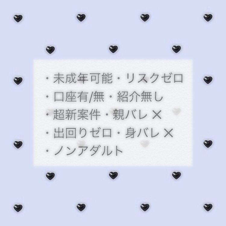 yuki_des_'s tweet photo. ✧︎ 副業紹介してます ✧︎

・超最新案件になります…!!😽
・お話だけでも価値観変わると
    思うので💭是非聞いて
    みませんか➰😌✨

♡でdmお伺いします➰🎀

#副業紹介してください #副業ジャニヲタ #副業探してます #副業ジャニオタ 
#副業紹介してます #副業初心者 https://t.co/DGbQ96v7OG