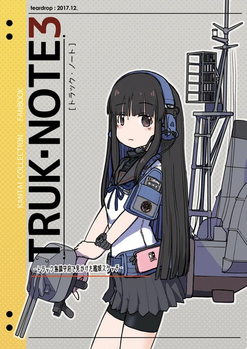 ただし表紙が特殊紙なので、締め切りが数日早いのと最小印刷単位が普通の仕様より大きいので再版が難しいところが玉に瑕。(2/2) 