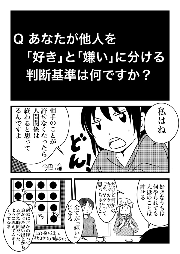 今田たま Pa Twitter 人を好きとか嫌いとか 嫌いな人は少ない方だと思います てか あ 苦手だこの人 と思った時点で距離を置くので 嫌い までいかない事が多い でも話さなきゃ分からない 分かってもらえない事もあると思うので ガッツリ懐まで飛び込んで 今田たま Pa Twitter 人を好きとか嫌いとか 嫌いな人は少ない方だと思います てか あ 苦手だこの人 と思った時点で距離を置くので 嫌い までいかない事が多い でも話さなきゃ分からない 分かってもらえない事もあると思うので ガッツリ懐まで飛び込んで
