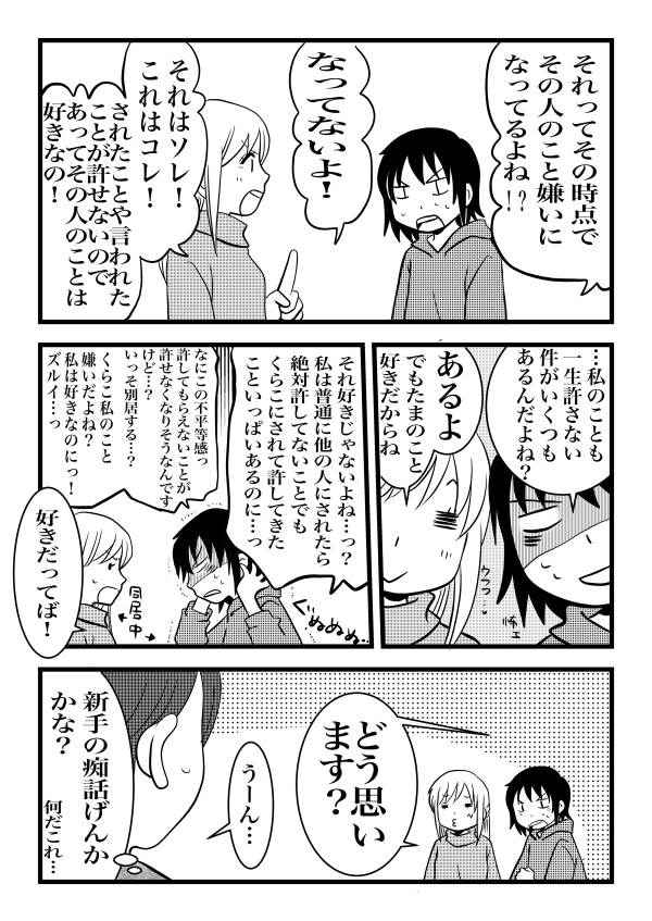 今田たま Pa Twitter 人を好きとか嫌いとか 嫌いな人は少ない方だと思います てか あ 苦手だこの人 と思った時点で距離を置くので 嫌い までいかない事が多い でも話さなきゃ分からない 分かってもらえない事もあると思うので ガッツリ懐まで飛び込んで