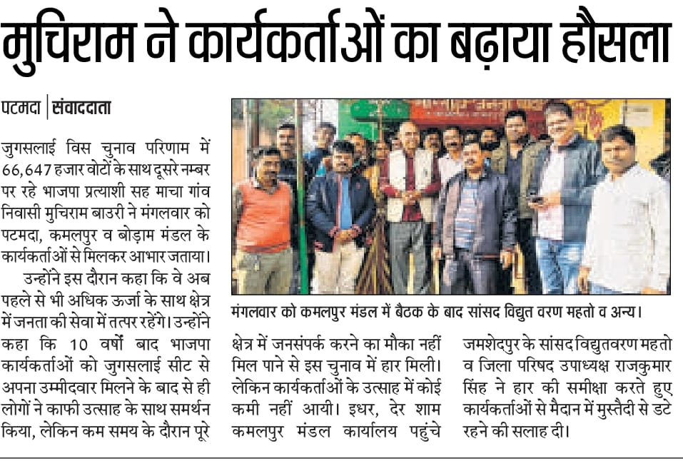 muchirambauri's tweet photo. आज के अखबार से https://t.co/Gw8mTdEIJz