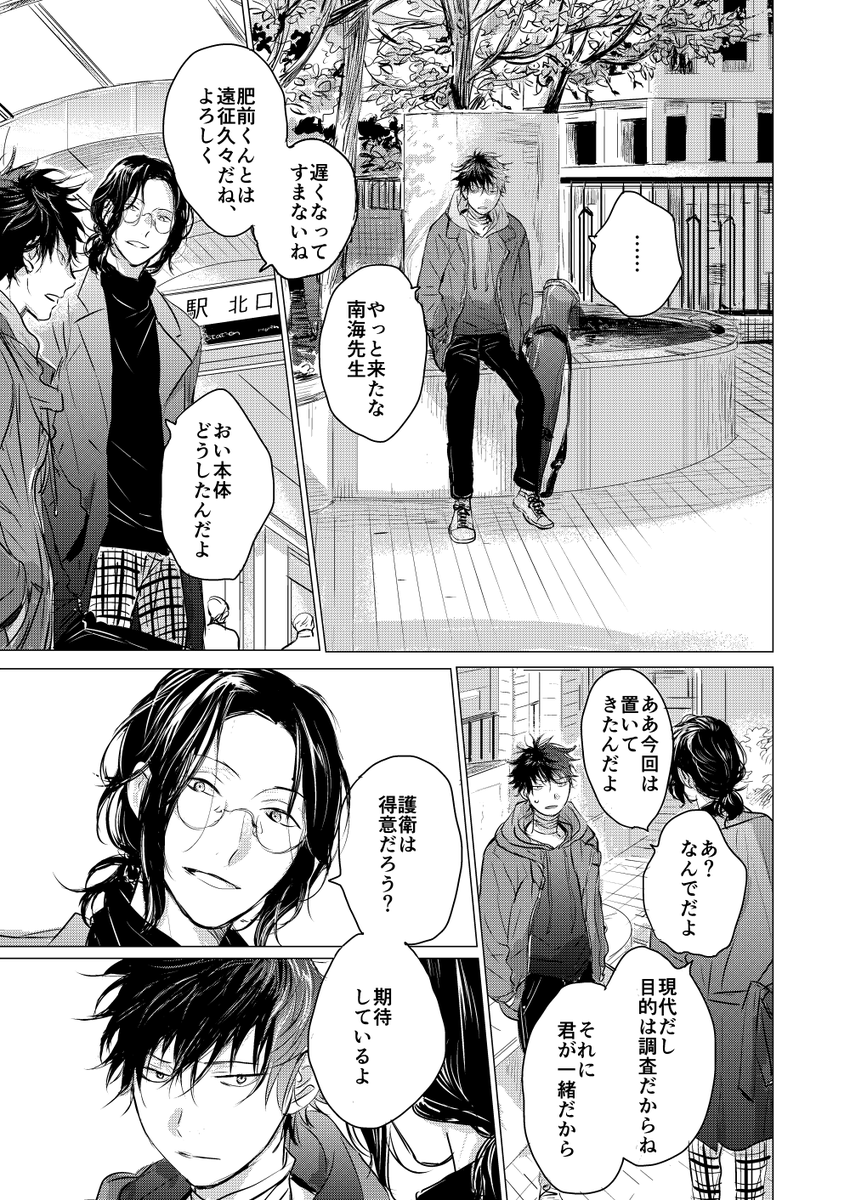 刀剣乱舞 Rtで回ってきたあれやこれやのまとめ19 90ページ目 Togetter 刀剣乱舞 Rtで回ってきたあれやこれやのまとめ19 90ページ目 Togetter