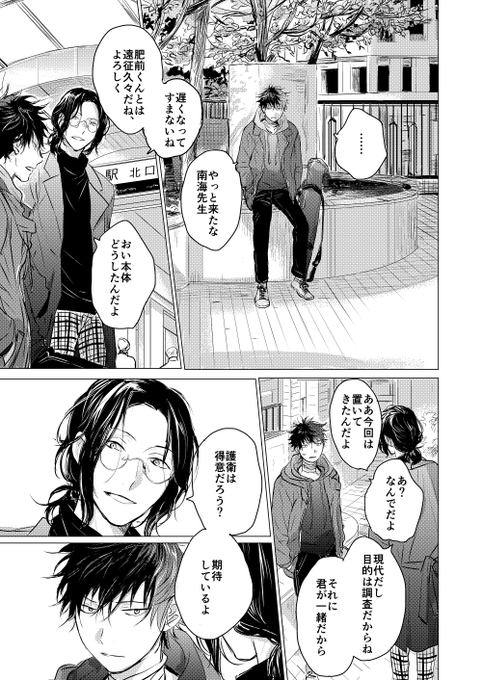 クリスマスおめでとうございます現代遠征ひぜなん クリスマス感なさすぎなのでこの後イルミ見に行ったとかそういう感じで…TDCの… 