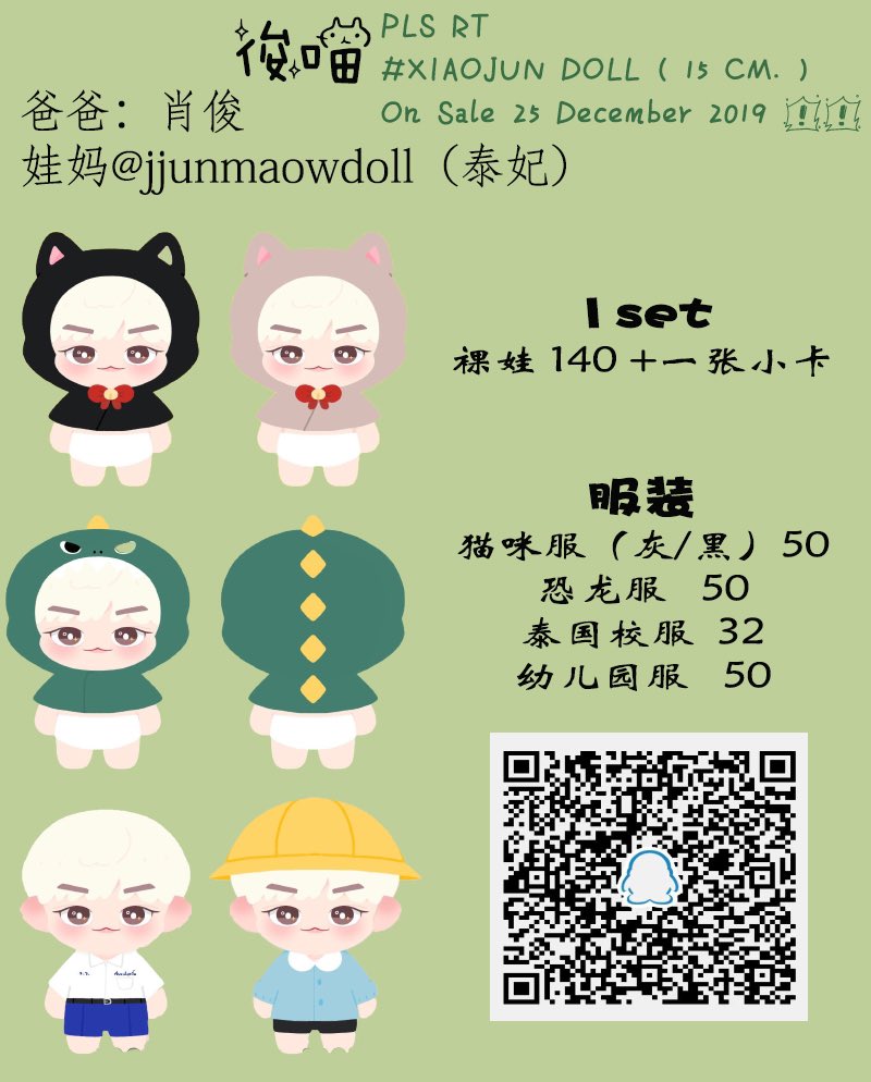 Littlebearwol's tweet photo. #จู๊นมาว 🐱✨
#XIAOJUN DOLL (15 CM.)
中国售卖25 DEC 2019 - 1 MAR 2020
请仔细阅读下面的图片
#俊猫 #jjunmaow
#肖俊 #เซียวจวิ้น #샤오쥔 #WayV #威神V
#ตลาดนัดWayV #ตุ๊กตาWayV #ตุ๊กตาเซียวจวิ้น https://t.co/FMBFF34u1Y