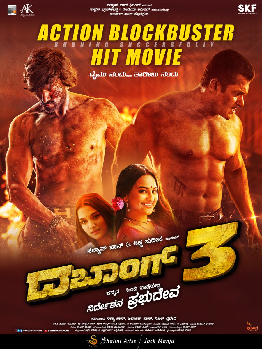 BDKSFAOfficial's tweet photo. ಎಲ್ಲಾ ವರ್ಗದ ಪ್ರೇಕ್ಷಕರಿಂದ ಸೂಪರ್ ರಿವ್ಯೂ ಪಡೆಯುತ್ತಿರುವ "#ದಬಾಂಗ್3" ಚಿತ್ರವು ಭರ್ಜರಿ ಹೌಸ್ ಫುಲ್ ಪ್ರದರ್ಶನ ಕಾಣುತ್ತಿದೆ.🤟🤗
#Dabangg3 Running Successfully..🤩🔥
#Dabangg3reviews
#ActionBlockBusterHit
@KicchaSudeep @BeingSalmanKhan @SKFilmsOfficial @sonakshisinha @saieemmanjrekar @PDdancing https://t.co/CTycxeWdOj