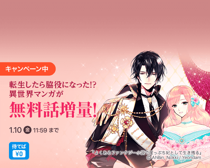 よく ある ファンタジー 小説 で 崖っぷち 妃 として 生き残る な ろう