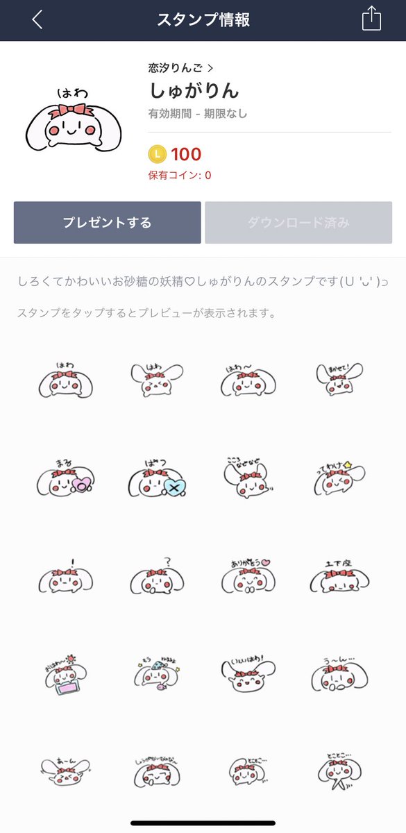 しゅがりん Twitter Search しゅがりん Twitter Search