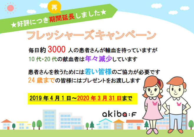 ルナ リネ休止 趣味垢 クリスマス 特に予定ないので献血でもする 献血ルームはジュース飲み放題だし お菓子も無料だしwifiも完備だし カフェなんか行かなくても良いんだからね 24歳まではプレゼント貰えるって おばぁ