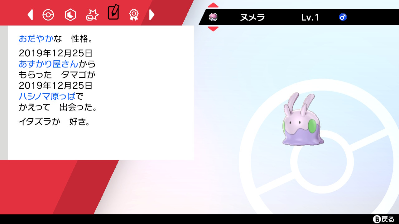 Kei ポケモン剣盾専用垢 Kentotaitan Twitter