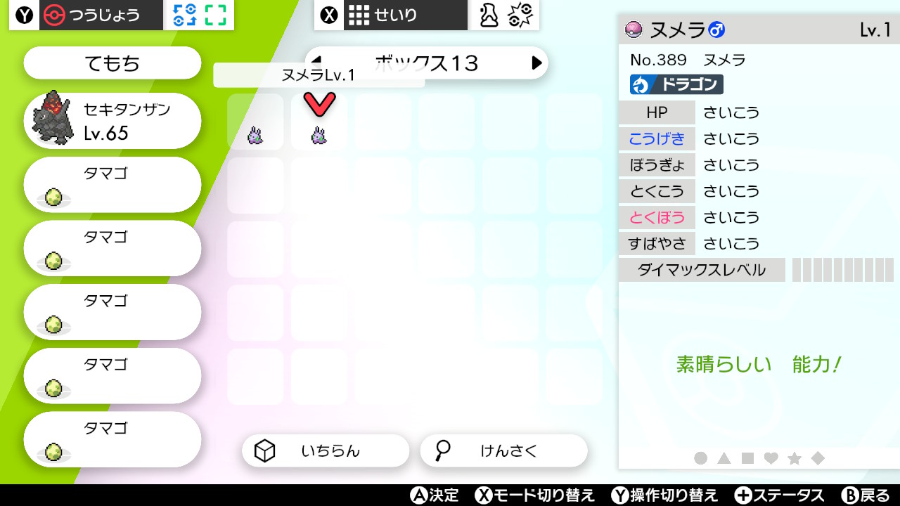 Kei ポケモン剣盾専用垢 Kentotaitan Twitter
