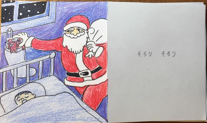 アイデア段階では、こんな「たぷ」もありました。メリークリスマス。

#たぷの里 