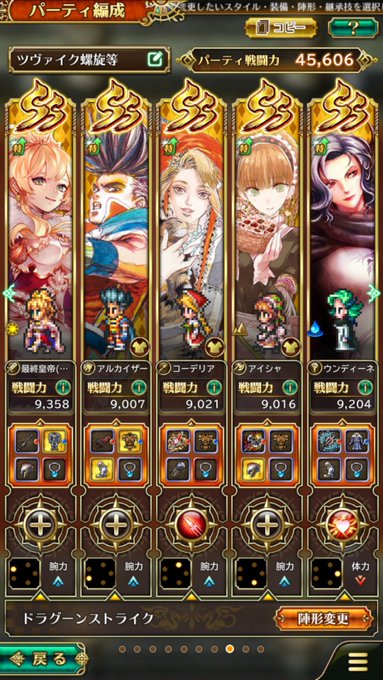 50 ロマサガ2 仲間 入れ替え 最優秀ピクチャーゲーム