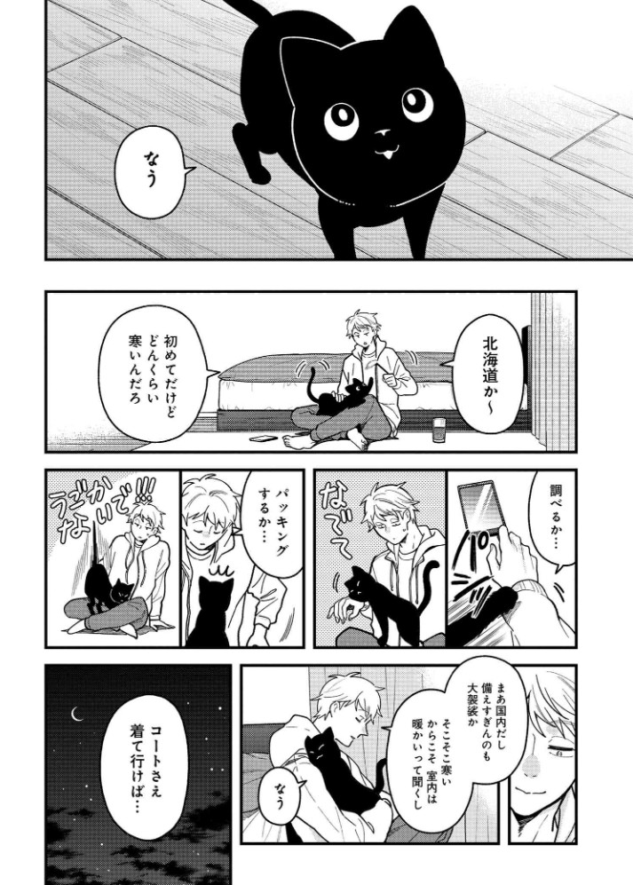 縞野やえ 服を着るなら11巻発売中 服を着るならこんなふうに 第７７話更新されました 札幌周辺のセレクトショップを巡る金子の冒険 どなた様も寒さ対策は忘れずに T Co 0mmbvrp3ln 服を着るなら