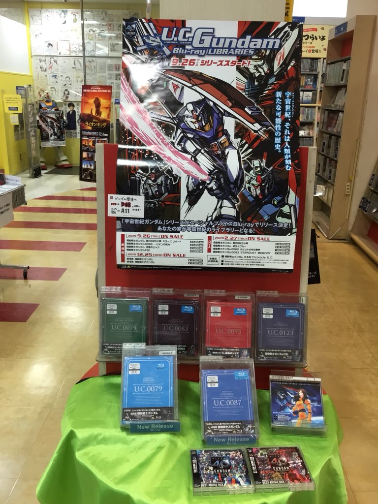 Uzivatel 紀伊國屋書店 新宿本店 Na Twitteru 別館m2階dvdcd 機動戦士ガンダム 40周年記念 宇宙世紀シリーズ U C ガンダムblu Rayライブラリー から 劇場版 機動戦士ガンダム 劇場版 機動戦士zガンダム の2タイトルが登場 レジ前エンドにて好評発売中