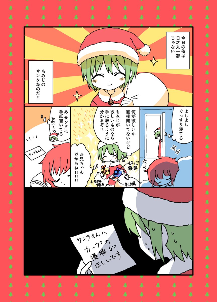 Twoucan 広島妹 の注目ツイート イラスト マンガ コスプレ モデル Twoucan 広島妹 の注目ツイート イラスト マンガ コスプレ モデル