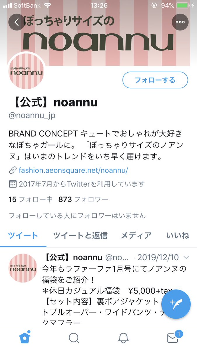 ひつじ Noannu Jp ノアンたん ぶっっちゅうううん 貴方の顔文字とハイテンションが感染して最近別グルでもやばい人認識されたよ サングリアのみんな優しくてだいちゅき