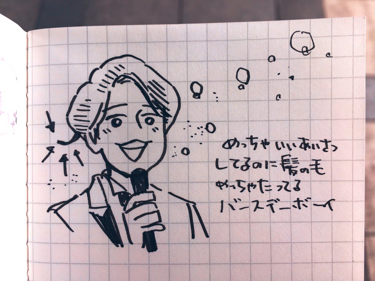 気になったわ〜 