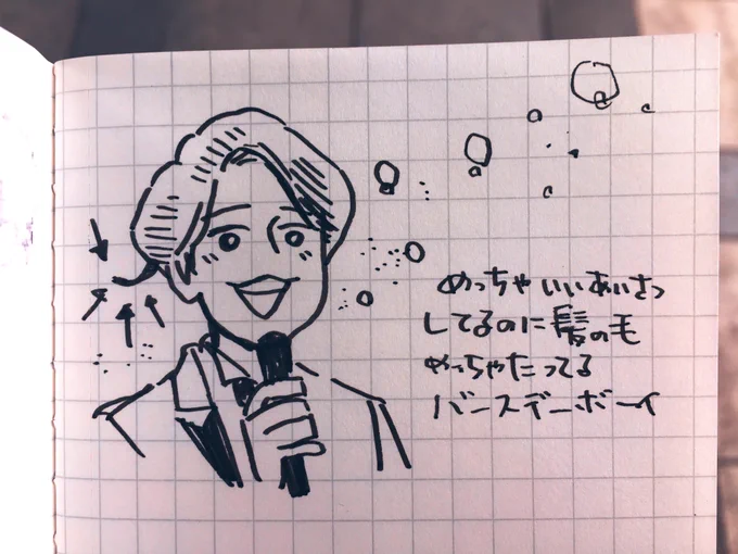気になったわ〜 