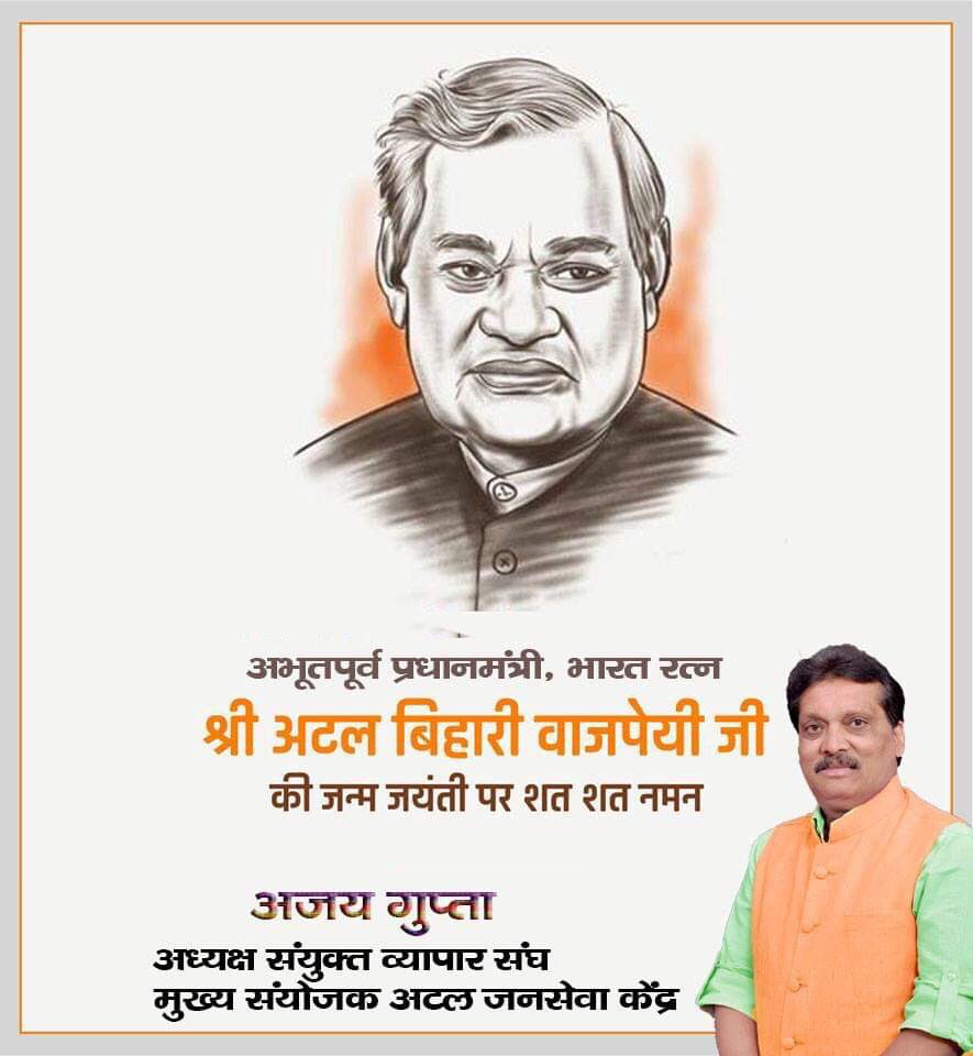 Gupta47966783's tweet photo. शत शत नमन https://t.co/xHCiA4zxPe