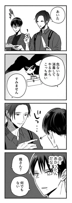 本日Cab vol.65にて雨月堂アンティーク四話掲載して頂きます～☺️四話とは特に関係ない月颯☺️ 
