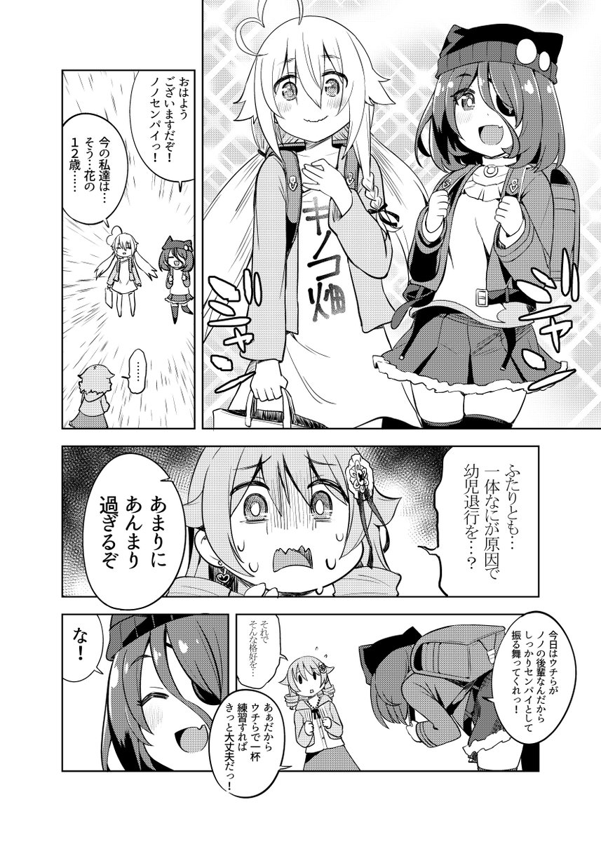 先輩らしく振る舞おうと奮闘する乃々のお話 