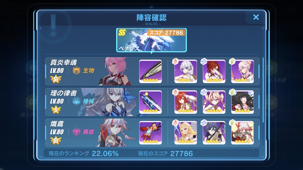 ロッコ On Twitter 劫滅ガチャで引いた人も多いと思うので残火の鳶とタレスtを熾鳶に装備させています 熾鳶は元素バフとssからは元素デバフ 真炎幸魂は長押し分岐で元素デバフと 律ブロと熾鳶のqteトリガー役