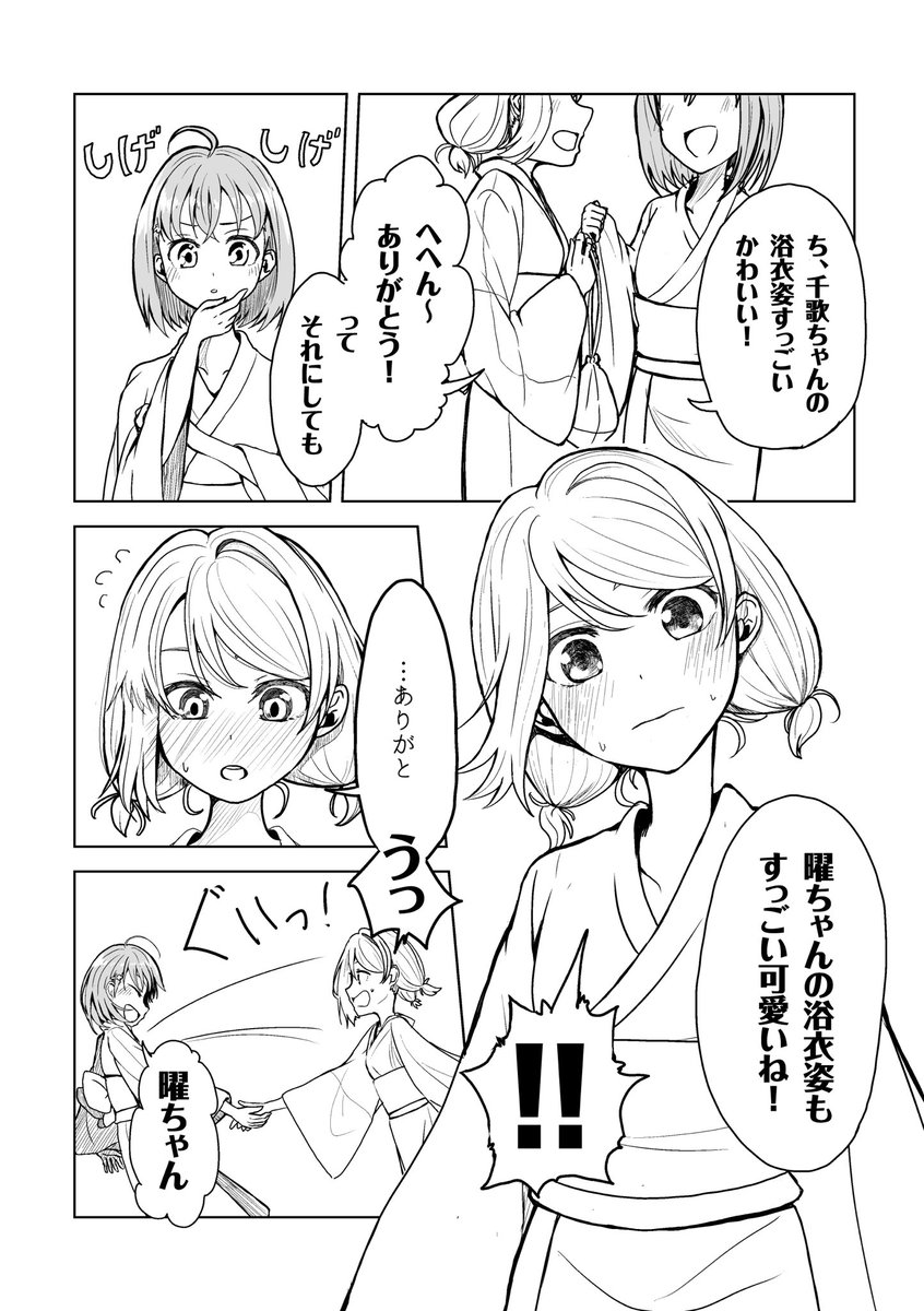 ⚓️🍊【C97新刊サンプル2/2】⚓️🍊
ようちか集合の様子です。
ご査収下さい。
#C97新刊 #lovelive_sunshine #ようちか