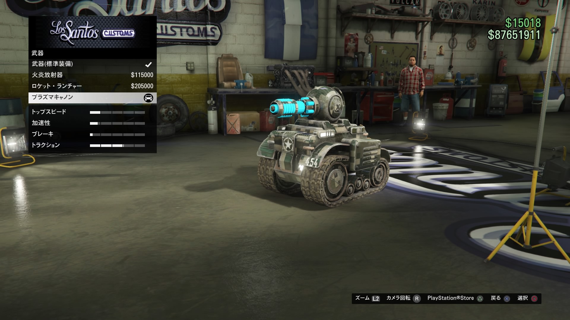 タカヒロ 楽しく頑張る Ps4share Gta5 Rcタンク 付けられる武器はこの3つ T Co Rle0qgq9fb Twitter