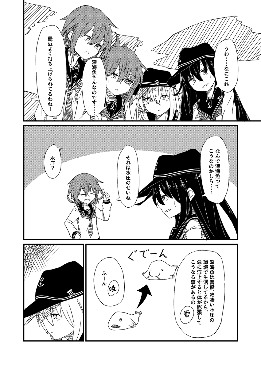 脱稿したので告知を…
2日目/西/G-20bで28p/500円です
響といちゃつくだけの漫画です
サンプル1/2 