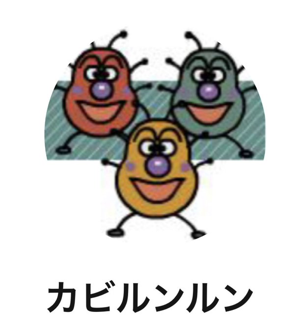 カビルンルンのtwitterイラスト検索結果 カビルンルンのtwitterイラスト検索結果