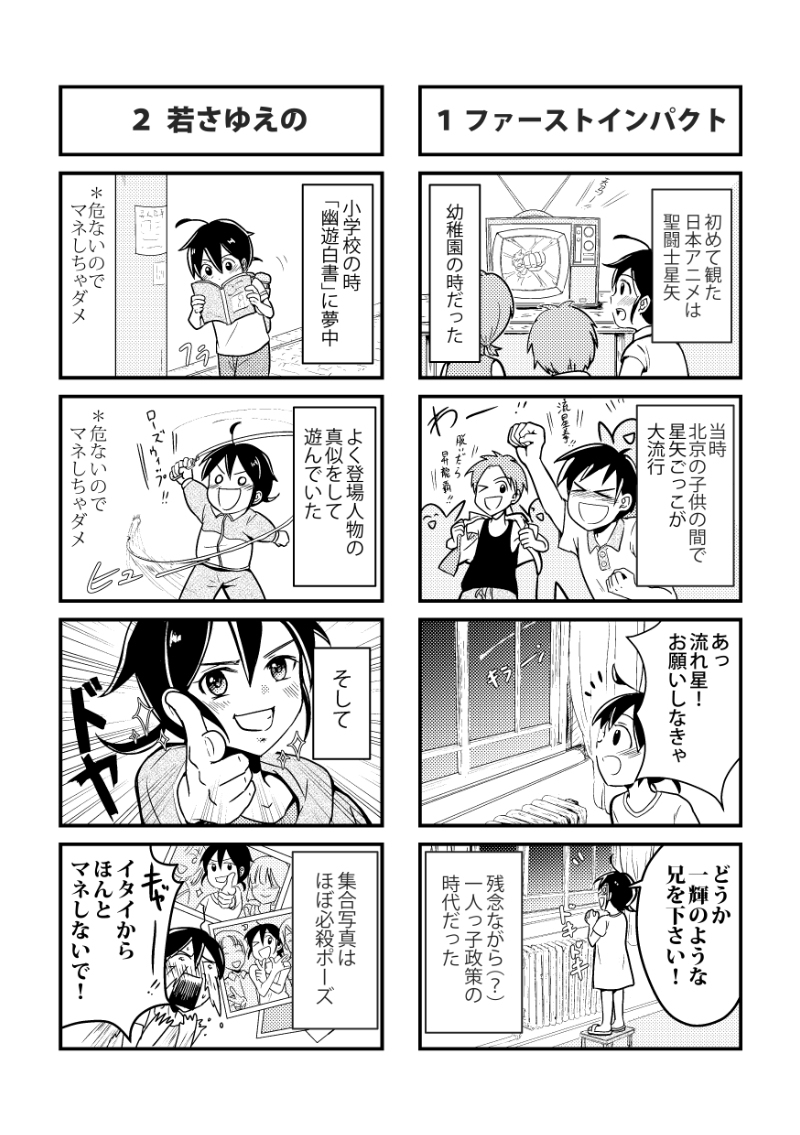 【C97】新刊「教えて劉老師★2カ国語声優の日常」サンプル #声優 #中国 #女の子 #4コマ漫画 #オリジナル漫画 #マンガ https://t.co/4P5eCxWFTs