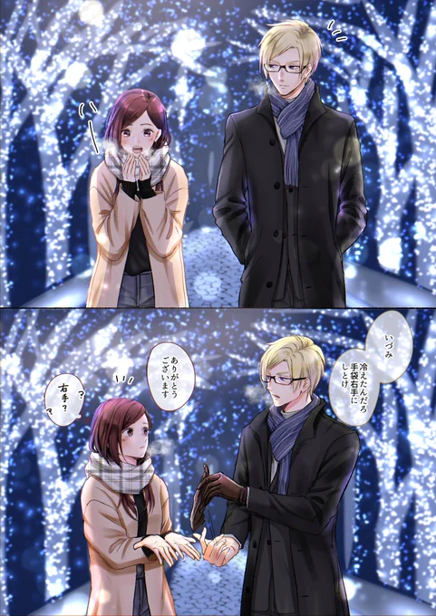 さきょいづ(左いづ)で🎄☃️Merry X'mas🎅🏻🎁🎄 