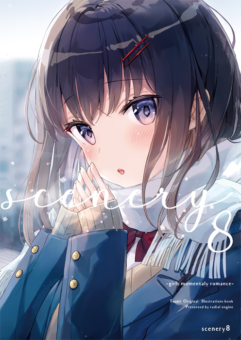 ふーみ C97 冬コミ新刊 Scenery8 の通販予約が開始しました 秋 冬 春の女の子を集めたイラスト本です どうぞよろしくお願いします メロンブックス T Co Cyb6xohmvp メロンブックス 限定タペストリーつき T Co 0xuoxvicup