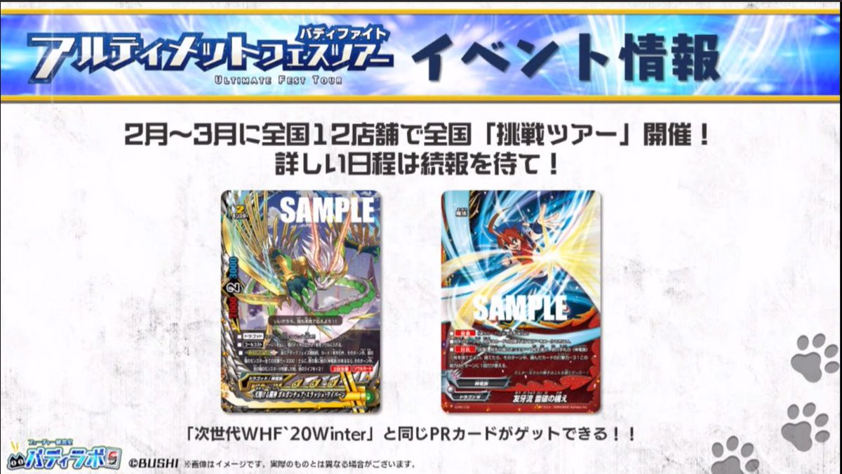 バディファイトまとめ レッツ バーディ アルティメットユナイト 収録の Star Shine Finale 超ガチレア クレマザ シス ノキマ 公開