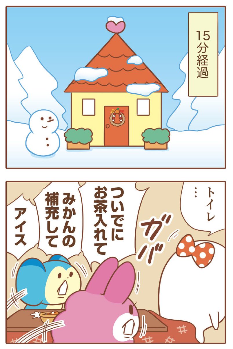 【おしらせ】発売中のレタスクラブ1月号にて、「そねみん」第21話「令和こたつ心中」載ってます⛄️寝正月を送る獣3匹が、とにかくこたつから出たくなくて争いを始めます。来年もそねみん?・ねたみん?・ひがみん?をよろしくネ〜 