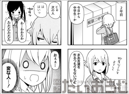 ぼっち生活 を含むマンガ一覧 リツイート順 3ページ ツイコミ 仮 ぼっち生活 を含むマンガ一覧 リツイート順 3ページ ツイコミ 仮