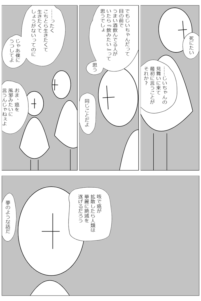 Monogatary Com マンガコマッタラー コラボ企画 Monogataryの人気作品をaiの力を借りて漫画化 本日は常にランキング上位に位置する名作 死にたいならもっと死神が殺したくなるように生きた方が良い 明野れい 著 をご紹介します 心に残るフレーズ