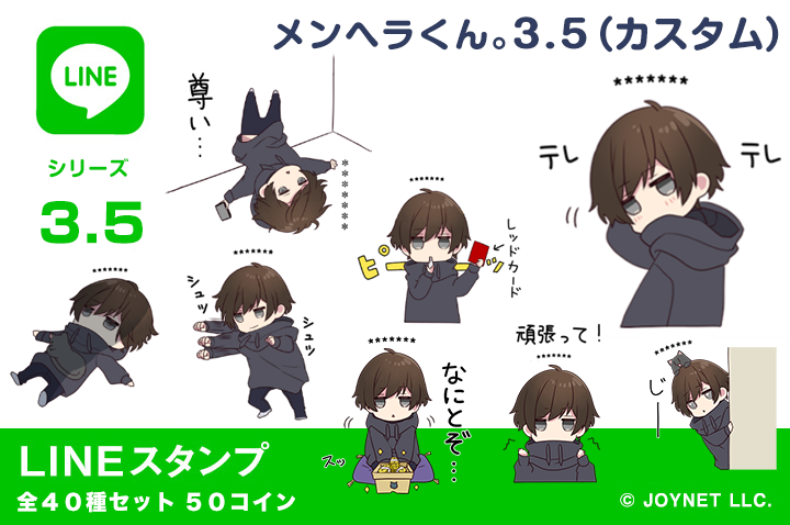 メンヘラくん。と被検体くん。カスタムスタンプ出たよ??名前入れれるよ～

メンヘラくん。(カスタム)
https://t.co/CJ5xOsHX5G
メンヘラくん。2.5(カスタム)
https://t.co/1k1NKLitlI
メンヘラくん。3.5(カスタム)
https://t.co/UGYIVsyFBi
被検体くん。(カスタム)
https://t.co/wV1pUDwGh9 