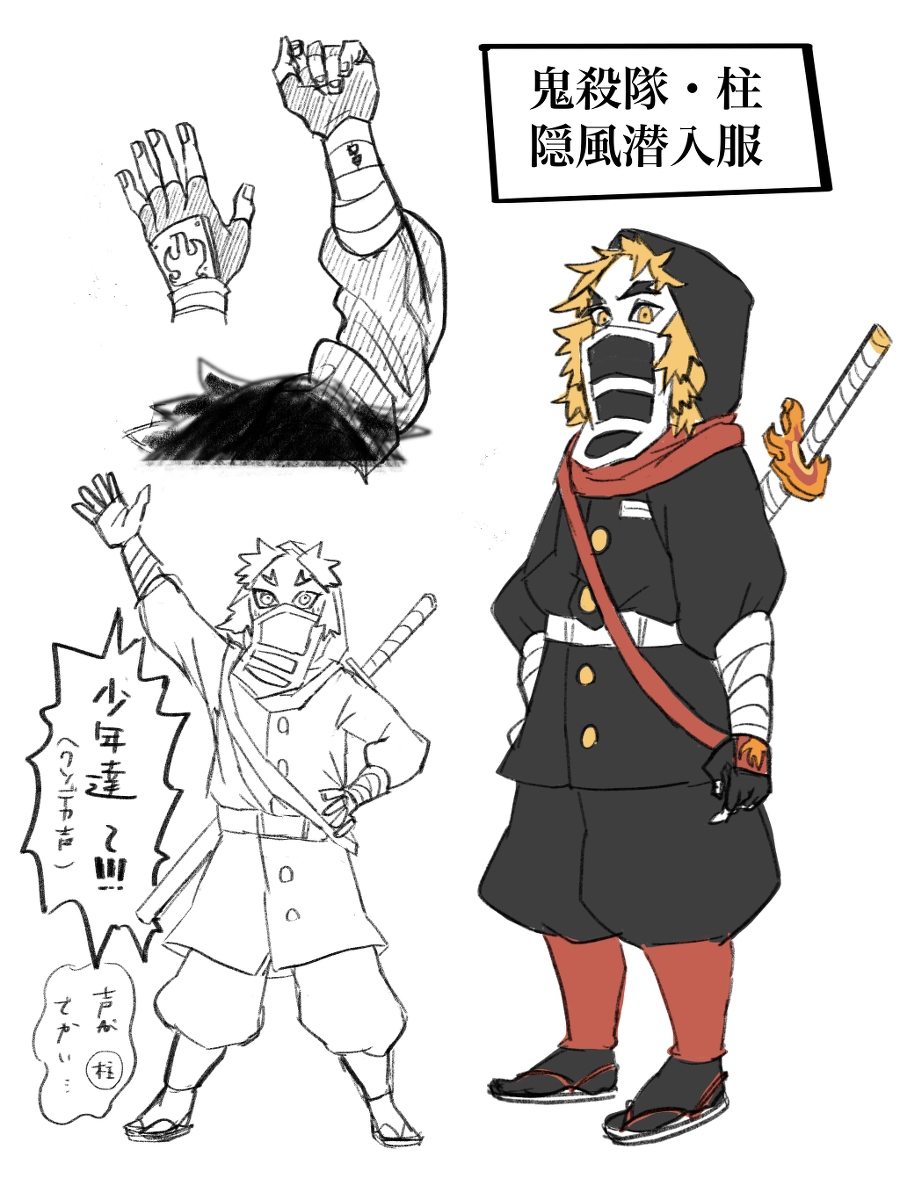 鬼 滅 の 刃 成り代わり Pixiv