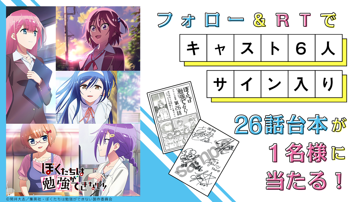 ネタバレあり アニメぼく勉2期最終回で あのヒロイン と結ばれるのを示唆 Togetter