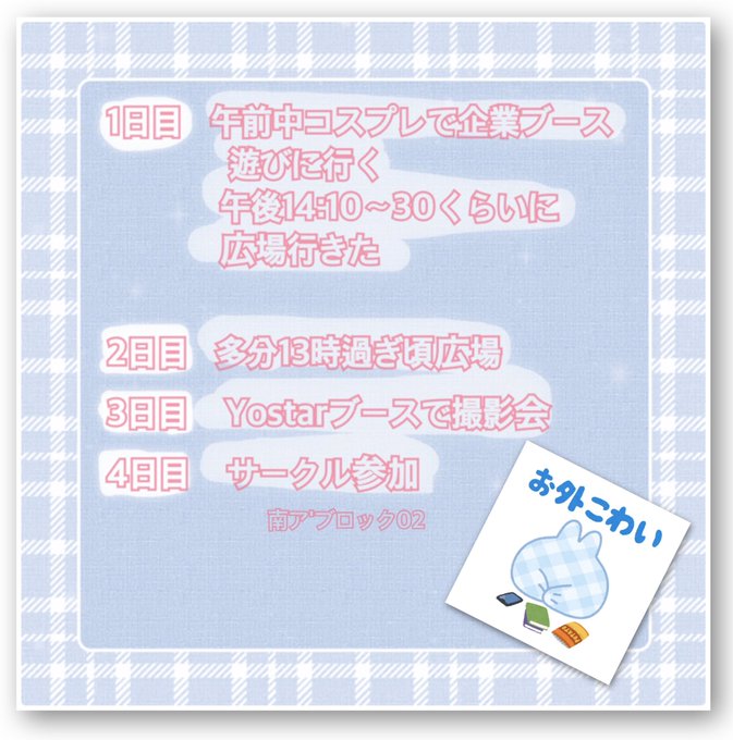 コスプレイヤー伊織もえのTwitter画像2