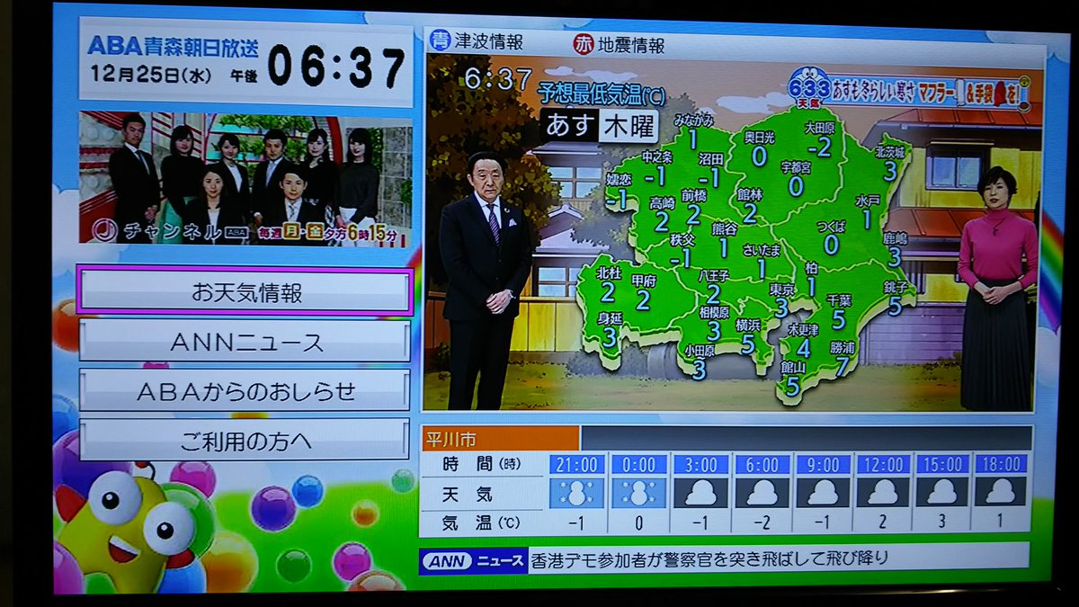 ট ইট র 巣亭保無男 楽しくなければ感染予防じゃない じゃあドラえもんの天気予報の関東地方の天気予報も垂れ流し ট ইট র 巣亭保無男 楽しくなければ感染予防じゃない じゃあドラえもんの天気予報の関東地方の天気予報も垂れ流し