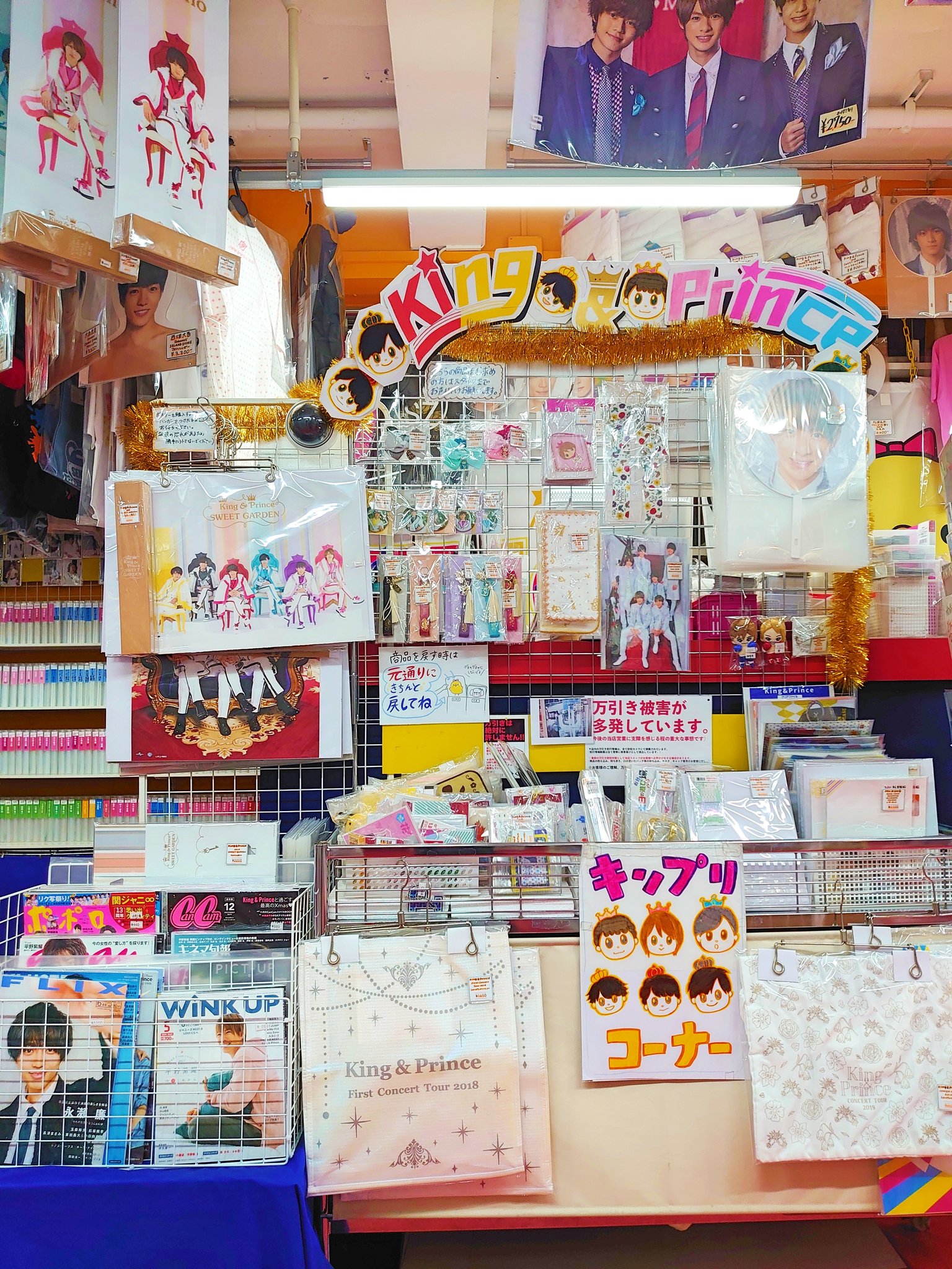 ちょっこりさん　平野紫耀　2019コンサート&スイートガーデングッズ ちょっこりさん 平野紫耀 2019コンサート&スイートガーデングッズ 3/10