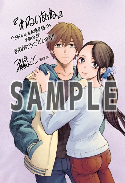 『わるいあね』単行本特典の情報まとめました~
「こみらの!」参加書店様
https://t.co/vckSWOKK8r
まんが王様
https://t.co/gKkTO8bsx6
コミックZIN様
数に限りがあるので配布終了の際はご容赦ください。
詳細はお店の店頭でお問い合わせくださいませ。
