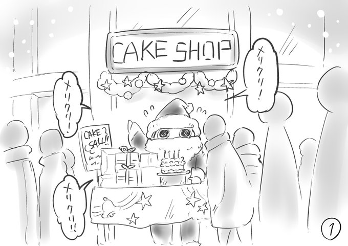 【創作】メリクリしか言わないマンガ【1/4】
#メリクリ #クリスマス 