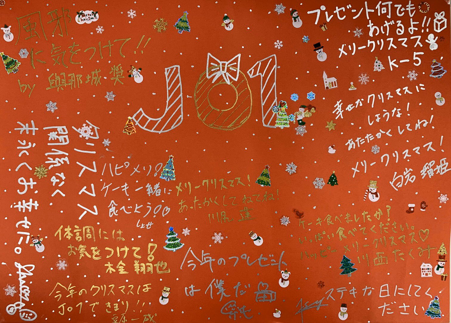 Jo1 Christmas Message公開 Jo1メンバーが思いを込めて書いた スペシャルクリスマスメッセージをお届けします Jo1 Christmas Happymerrychristmas