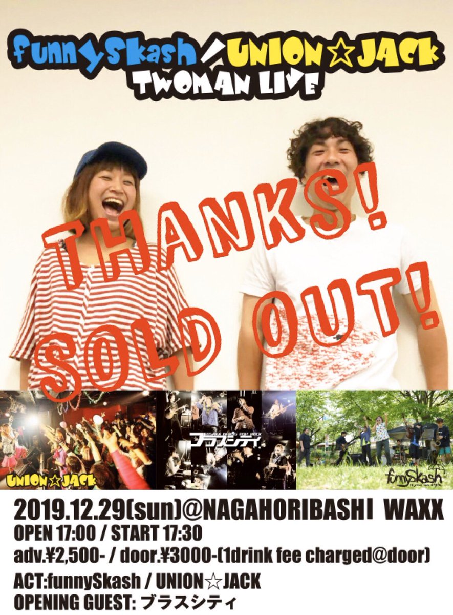 funnySkash's tweet photo. 【12/29(日)SOLD OUT!!】
funnySkash × UNION☆JACK
-TWOMAN LIVE-
オープニングゲスト:ブラスシティ

OPEN 17:00 / START 17:30
adv.¥2,500- (別途要D代)

funnySkash2019年最後のイベントは、沢山のご予約を頂きSOLD OUTとなりました！ありがとうございました！ https://t.co/1OlqXszuVg