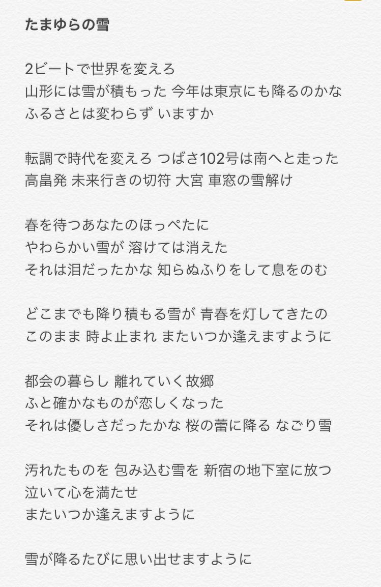 イメージカタログ 50 グレア なごり雪 歌詞 意味