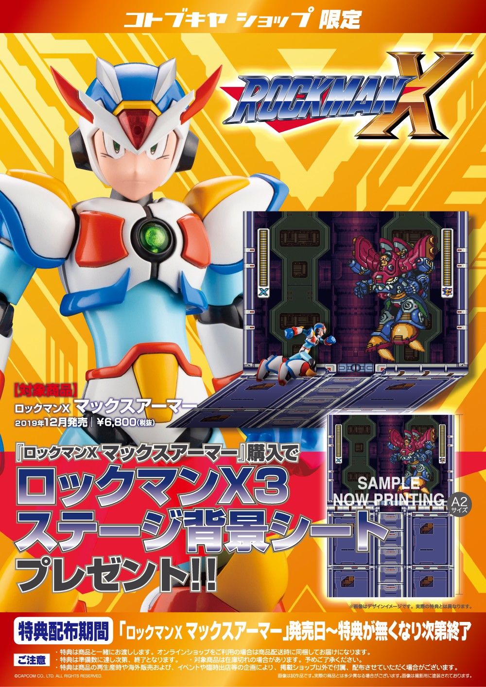 コトブキヤオンラインショップ 本日発売 ロックマンx マックスアーマー T Co Cemu9o0mku ロックマンｘ３ にて主人公 エックス が強化パーツをまとった姿 マックスアーマー が 約25年の時を経て 初のプラモデル商品化 コトブキヤ